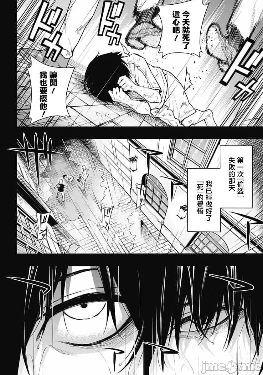 王立魔法学园的劣等生 王立魔法学园的劣等生[红夜汉化组] [长月郁 , 柑橘ゆすら , 柑橘ゆすら] 王立魔法学园の最下生～贫困街上がりの最强魔法师、贵族だらけの学园で无双する～ 第4页