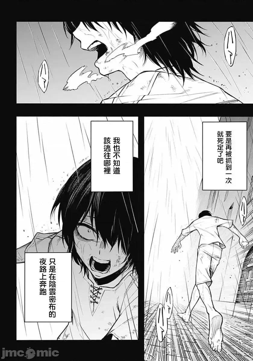 王立魔法学园的劣等生 王立魔法学园的劣等生[红夜汉化组] [长月郁 , 柑橘ゆすら , 柑橘ゆすら] 王立魔法学园の最下生～贫困街上がりの最强魔法师、贵族だらけの学园で无双する～ 第10页