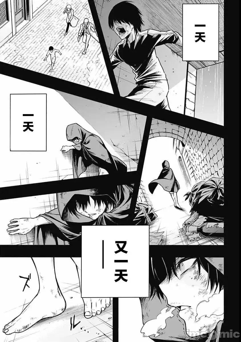 王立魔法学园的劣等生 王立魔法学园的劣等生[红夜汉化组] [长月郁 , 柑橘ゆすら , 柑橘ゆすら] 王立魔法学园の最下生～贫困街上がりの最强魔法师、贵族だらけの学园で无双する～ 第11页