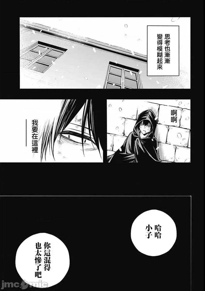 王立魔法学园的劣等生 王立魔法学园的劣等生[红夜汉化组] [长月郁 , 柑橘ゆすら , 柑橘ゆすら] 王立魔法学园の最下生～贫困街上がりの最强魔法师、贵族だらけの学园で无双する～ 第13页