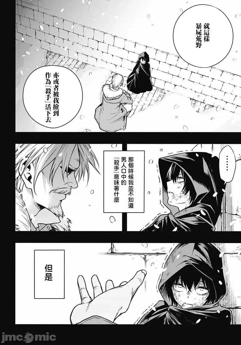 王立魔法学园的劣等生 王立魔法学园的劣等生[红夜汉化组] [长月郁 , 柑橘ゆすら , 柑橘ゆすら] 王立魔法学园の最下生～贫困街上がりの最强魔法师、贵族だらけの学园で无双する～ 第16页