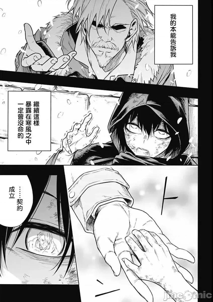 王立魔法学园的劣等生 王立魔法学园的劣等生[红夜汉化组] [长月郁 , 柑橘ゆすら , 柑橘ゆすら] 王立魔法学园の最下生～贫困街上がりの最强魔法师、贵族だらけの学园で无双する～ 第17页