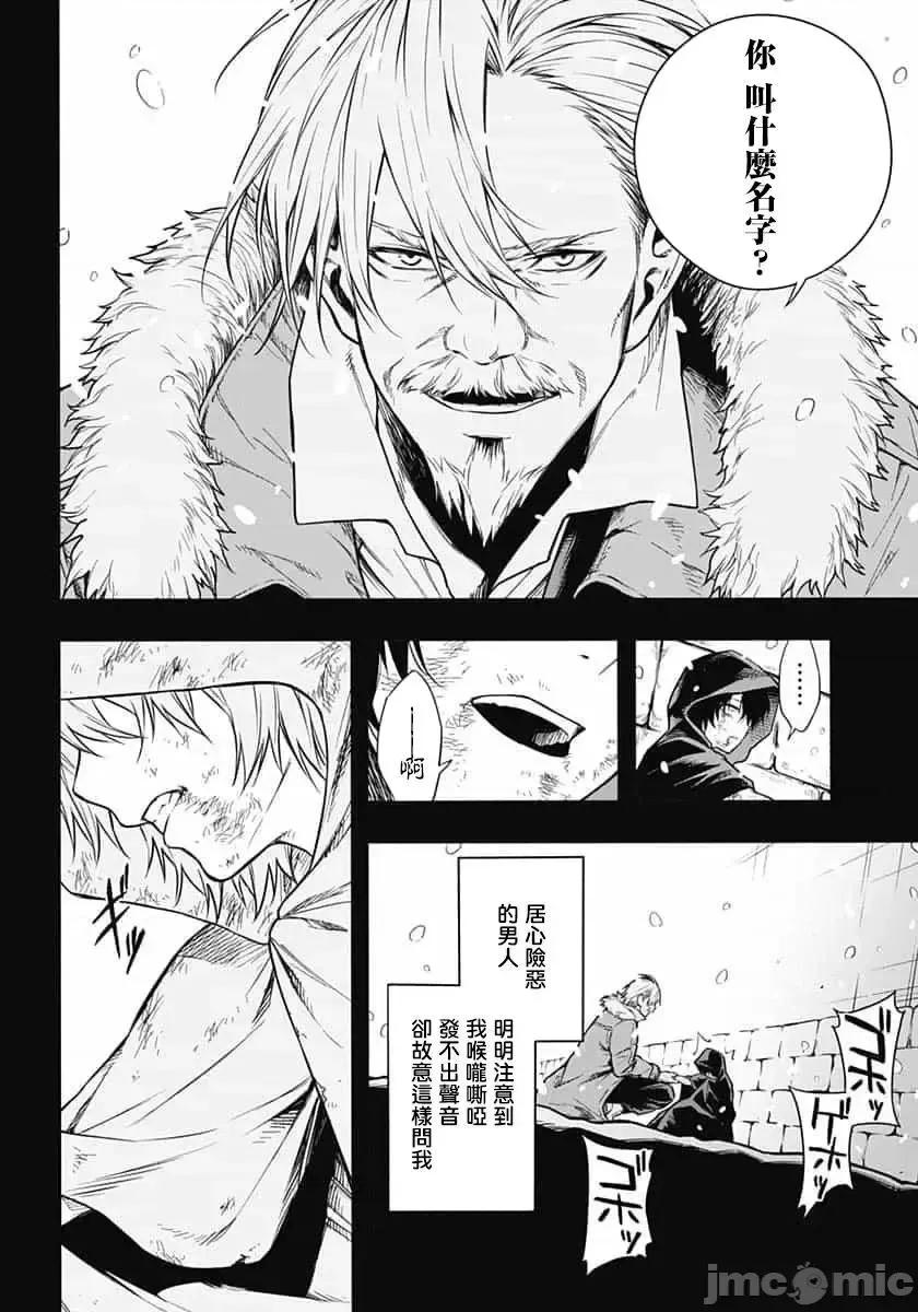 王立魔法学园的劣等生 王立魔法学园的劣等生[红夜汉化组] [长月郁 , 柑橘ゆすら , 柑橘ゆすら] 王立魔法学园の最下生～贫困街上がりの最强魔法师、贵族だらけの学园で无双する～ 第18页