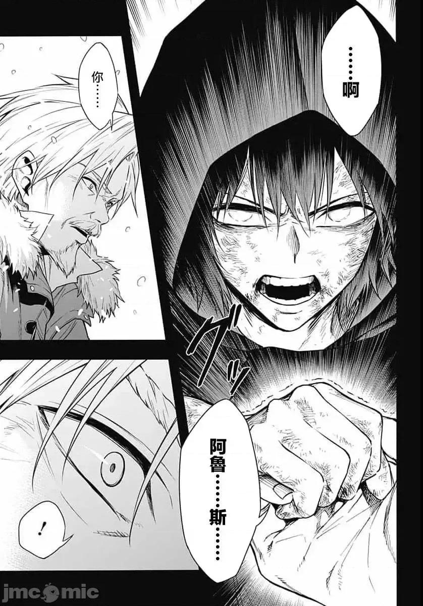 王立魔法学园的劣等生 王立魔法学园的劣等生[红夜汉化组] [长月郁 , 柑橘ゆすら , 柑橘ゆすら] 王立魔法学园の最下生～贫困街上がりの最强魔法师、贵族だらけの学园で无双する～ 第19页