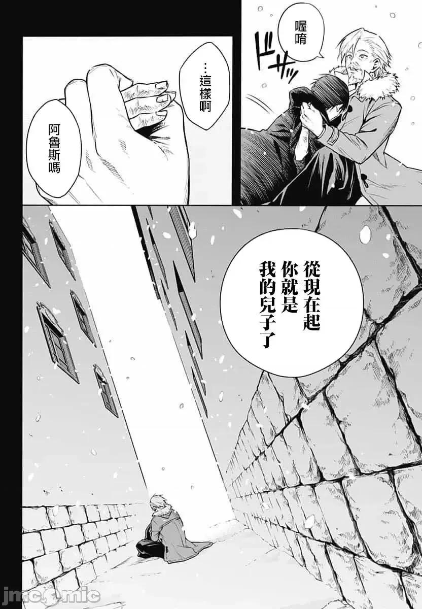 王立魔法学园的劣等生 王立魔法学园的劣等生[红夜汉化组] [长月郁 , 柑橘ゆすら , 柑橘ゆすら] 王立魔法学园の最下生～贫困街上がりの最强魔法师、贵族だらけの学园で无双する～ 第20页