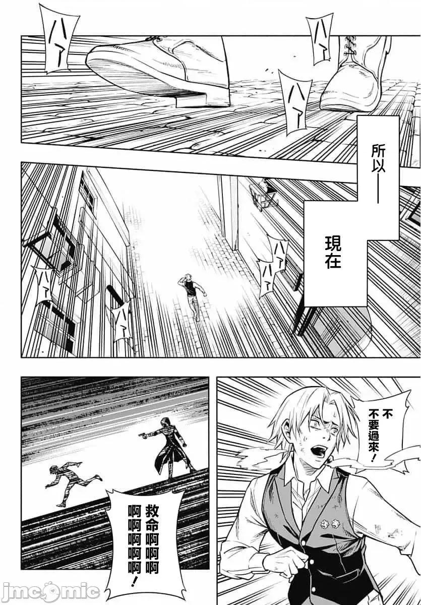 王立魔法学园的劣等生 王立魔法学园的劣等生[红夜汉化组] [长月郁 , 柑橘ゆすら , 柑橘ゆすら] 王立魔法学园の最下生～贫困街上がりの最强魔法师、贵族だらけの学园で无双する～ 第22页