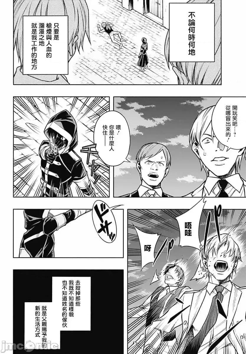 王立魔法学园的劣等生 王立魔法学园的劣等生[红夜汉化组] [长月郁 , 柑橘ゆすら , 柑橘ゆすら] 王立魔法学园の最下生～贫困街上がりの最强魔法师、贵族だらけの学园で无双する～ 第24页
