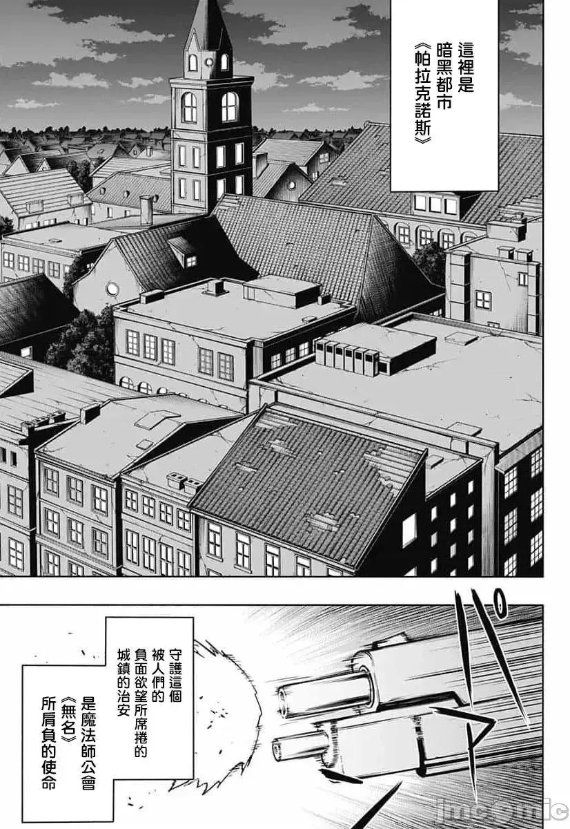王立魔法学园的劣等生 王立魔法学园的劣等生[红夜汉化组] [长月郁 , 柑橘ゆすら , 柑橘ゆすら] 王立魔法学园の最下生～贫困街上がりの最强魔法师、贵族だらけの学园で无双する～ 第25页