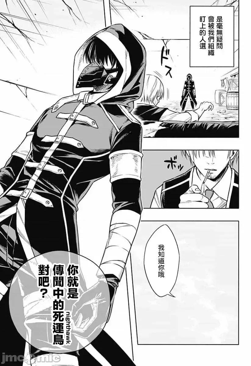 王立魔法学园的劣等生 王立魔法学园的劣等生[红夜汉化组] [长月郁 , 柑橘ゆすら , 柑橘ゆすら] 王立魔法学园の最下生～贫困街上がりの最强魔法师、贵族だらけの学园で无双する～ 第27页
