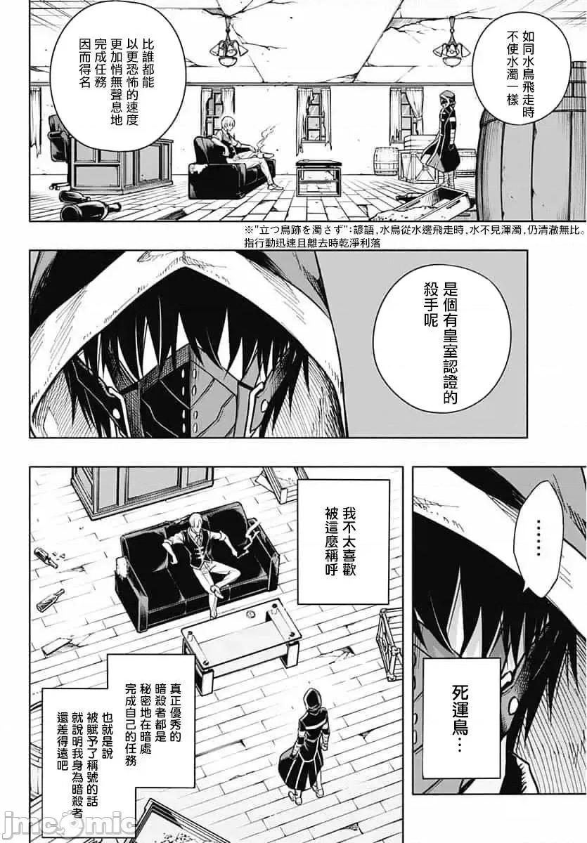 王立魔法学园的劣等生 王立魔法学园的劣等生[红夜汉化组] [长月郁 , 柑橘ゆすら , 柑橘ゆすら] 王立魔法学园の最下生～贫困街上がりの最强魔法师、贵族だらけの学园で无双する～ 第28页