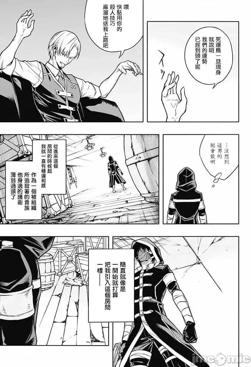 王立魔法学园的劣等生 王立魔法学园的劣等生[红夜汉化组] [长月郁 , 柑橘ゆすら , 柑橘ゆすら] 王立魔法学园の最下生～贫困街上がりの最强魔法师、贵族だらけの学园で无双する～ 第29页