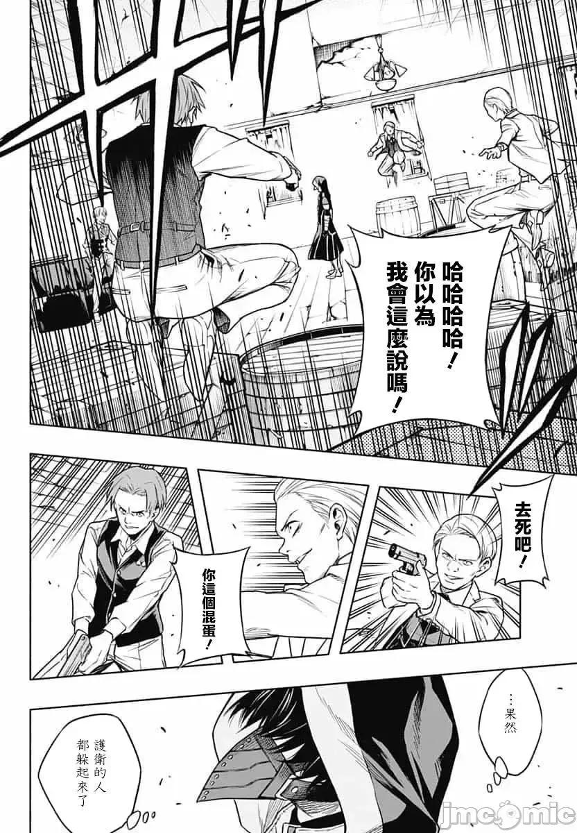 王立魔法学园的劣等生 王立魔法学园的劣等生[红夜汉化组] [长月郁 , 柑橘ゆすら , 柑橘ゆすら] 王立魔法学园の最下生～贫困街上がりの最强魔法师、贵族だらけの学园で无双する～ 第30页
