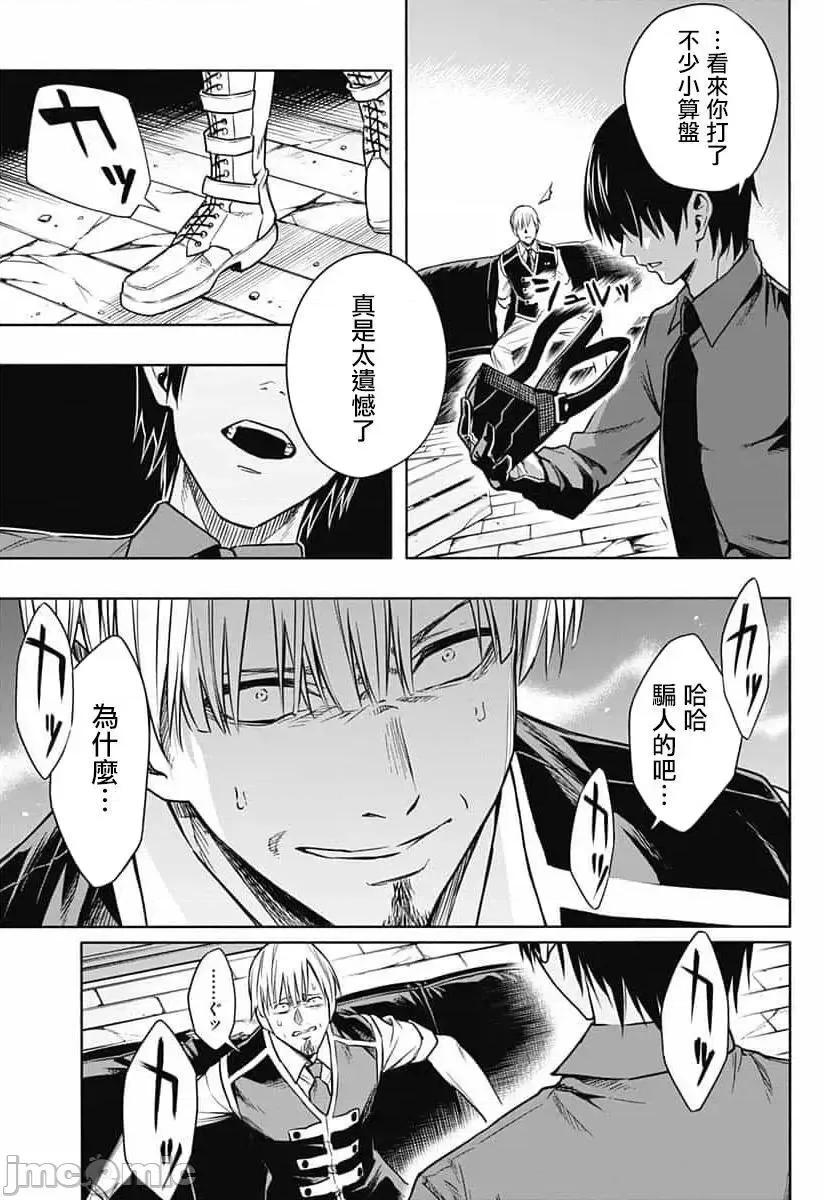 王立魔法学园的劣等生 王立魔法学园的劣等生[红夜汉化组] [长月郁 , 柑橘ゆすら , 柑橘ゆすら] 王立魔法学园の最下生～贫困街上がりの最强魔法师、贵族だらけの学园で无双する～ 第34页