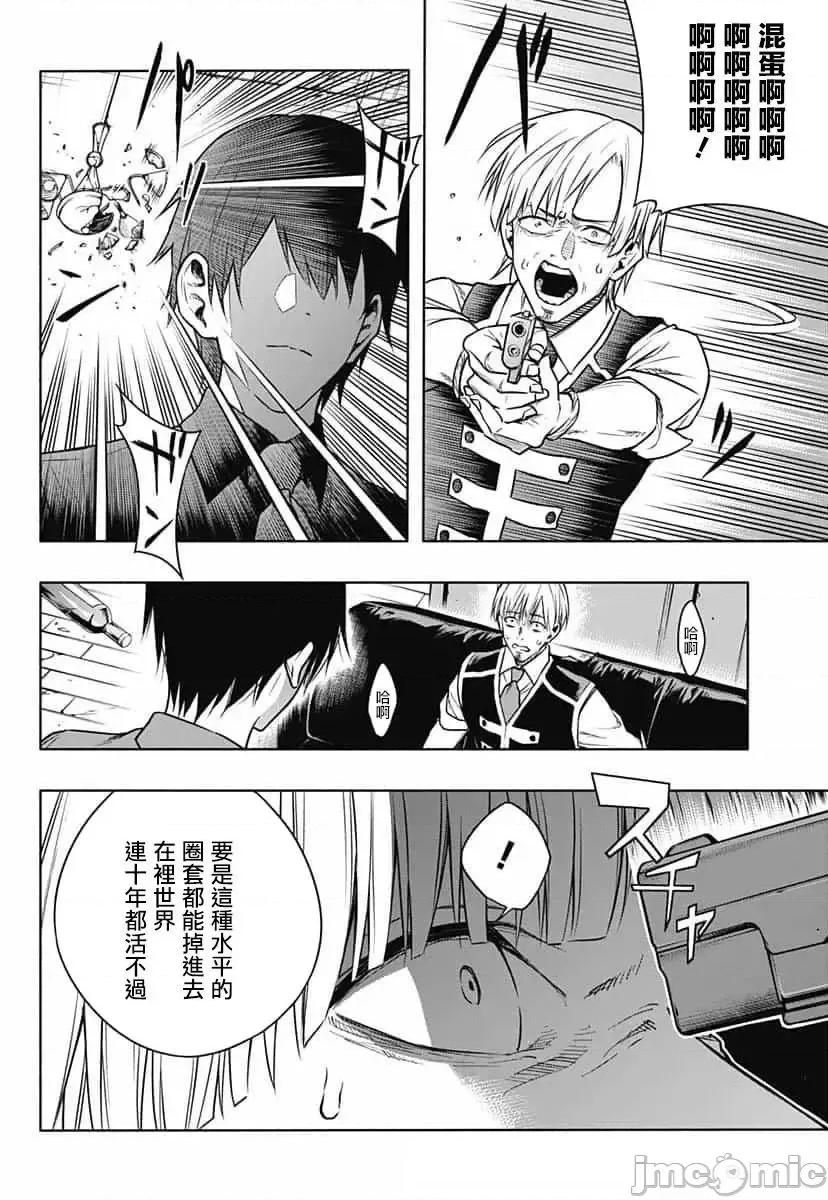 王立魔法学园的劣等生 王立魔法学园的劣等生[红夜汉化组] [长月郁 , 柑橘ゆすら , 柑橘ゆすら] 王立魔法学园の最下生～贫困街上がりの最强魔法师、贵族だらけの学园で无双する～ 第35页