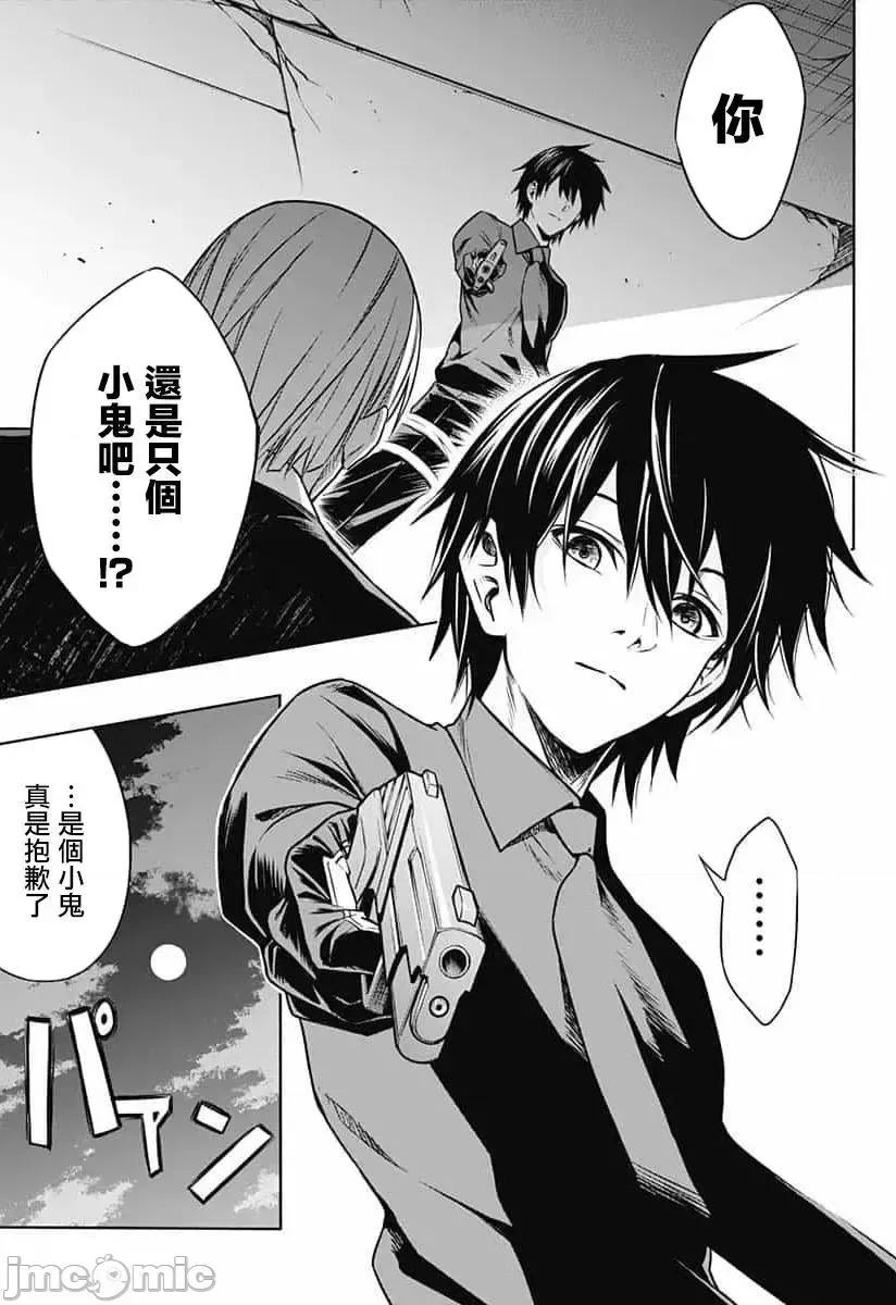 王立魔法学园的劣等生 王立魔法学园的劣等生[红夜汉化组] [长月郁 , 柑橘ゆすら , 柑橘ゆすら] 王立魔法学园の最下生～贫困街上がりの最强魔法师、贵族だらけの学园で无双する～ 第36页