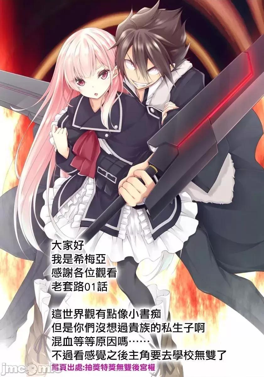 王立魔法学园的劣等生 王立魔法学园的劣等生[红夜汉化组] [长月郁 , 柑橘ゆすら , 柑橘ゆすら] 王立魔法学园の最下生～贫困街上がりの最强魔法师、贵族だらけの学园で无双する～ 第40页
