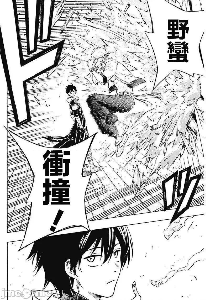 王立魔法学园的劣等生 王立魔法学园的劣等生2.zip 第2页