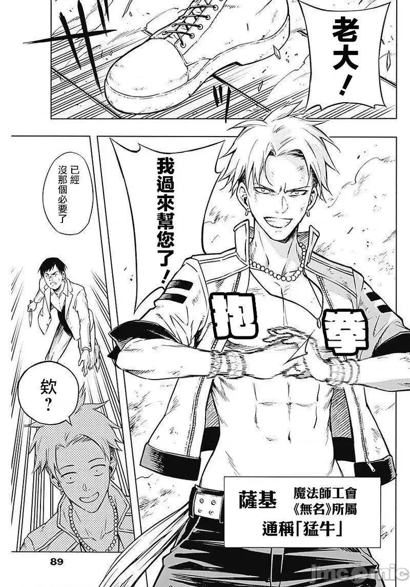 王立魔法学园的劣等生 王立魔法学园的劣等生2.zip 第3页