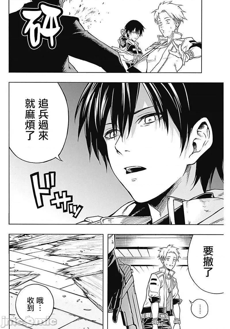 王立魔法学园的劣等生 王立魔法学园的劣等生2.zip 第4页