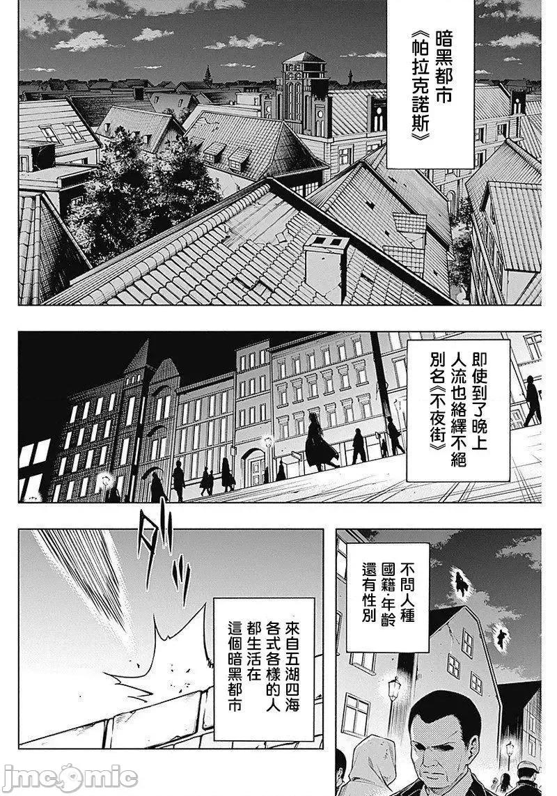 王立魔法学园的劣等生 王立魔法学园的劣等生2.zip 第6页