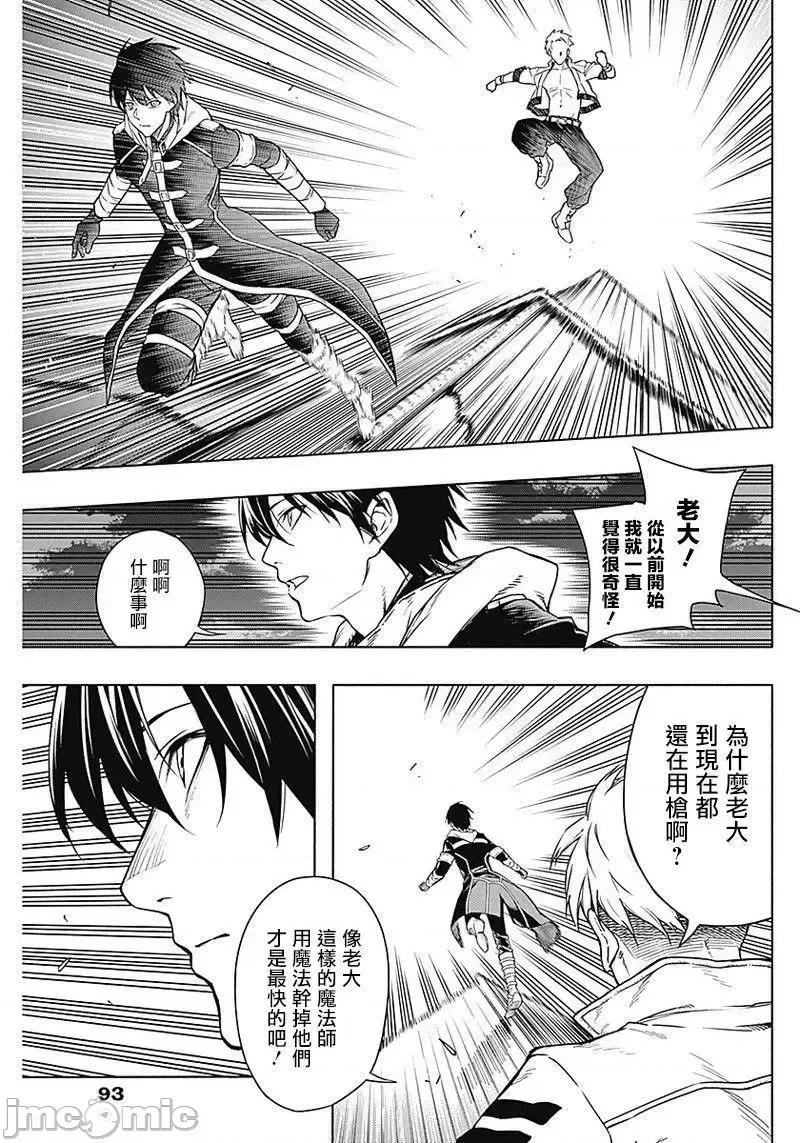 王立魔法学园的劣等生 王立魔法学园的劣等生2.zip 第7页