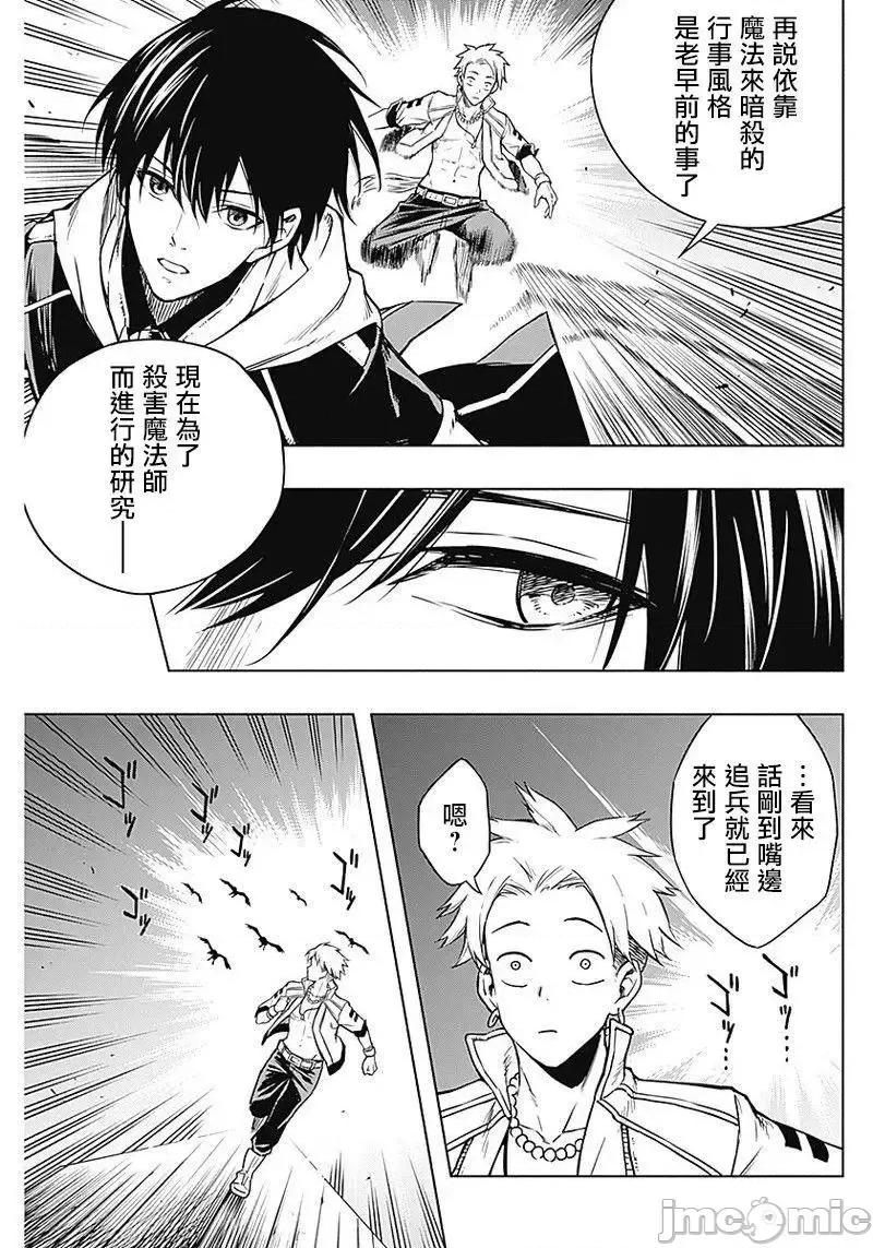 王立魔法学园的劣等生 王立魔法学园的劣等生2.zip 第9页