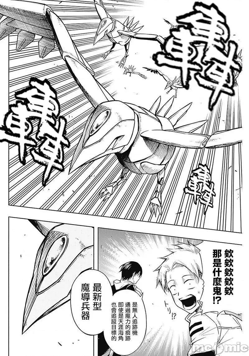 王立魔法学园的劣等生 王立魔法学园的劣等生2.zip 第10页