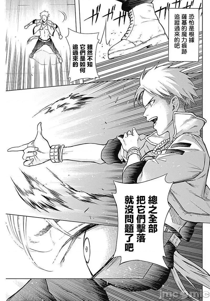 王立魔法学园的劣等生 王立魔法学园的劣等生2.zip 第11页