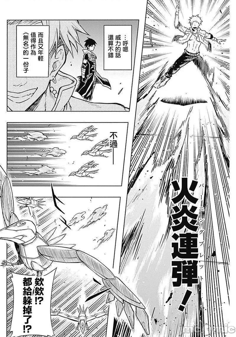 王立魔法学园的劣等生 王立魔法学园的劣等生2.zip 第12页