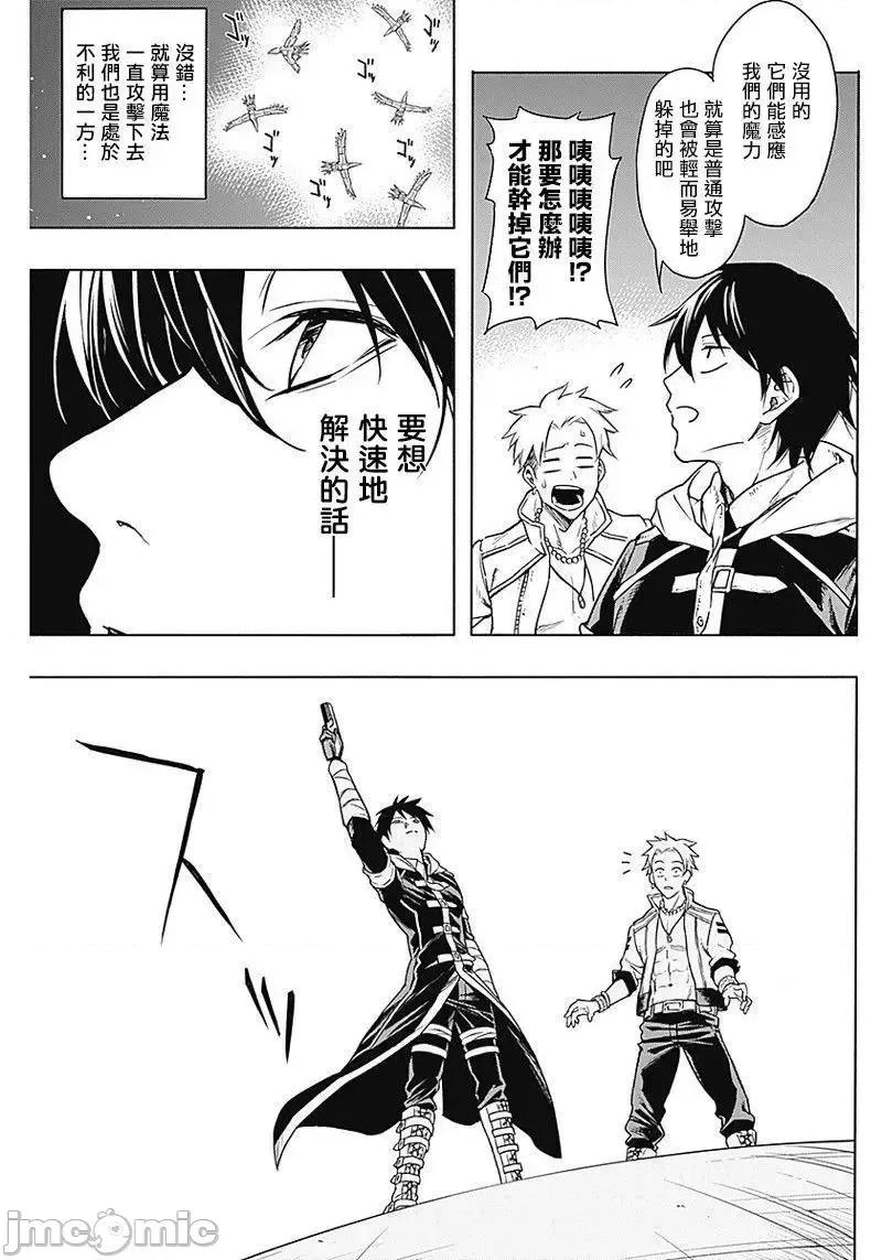 王立魔法学园的劣等生 王立魔法学园的劣等生2.zip 第13页
