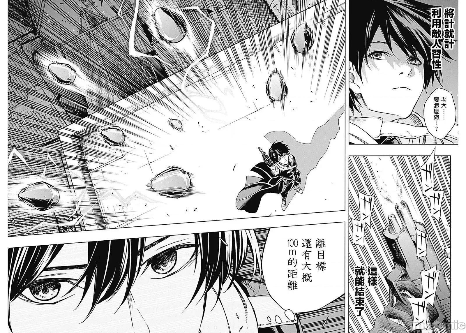 王立魔法学园的劣等生 王立魔法学园的劣等生2.zip 第14页