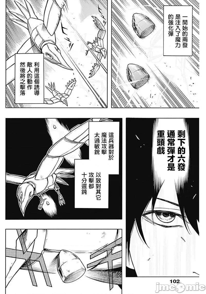 王立魔法学园的劣等生 王立魔法学园的劣等生2.zip 第15页