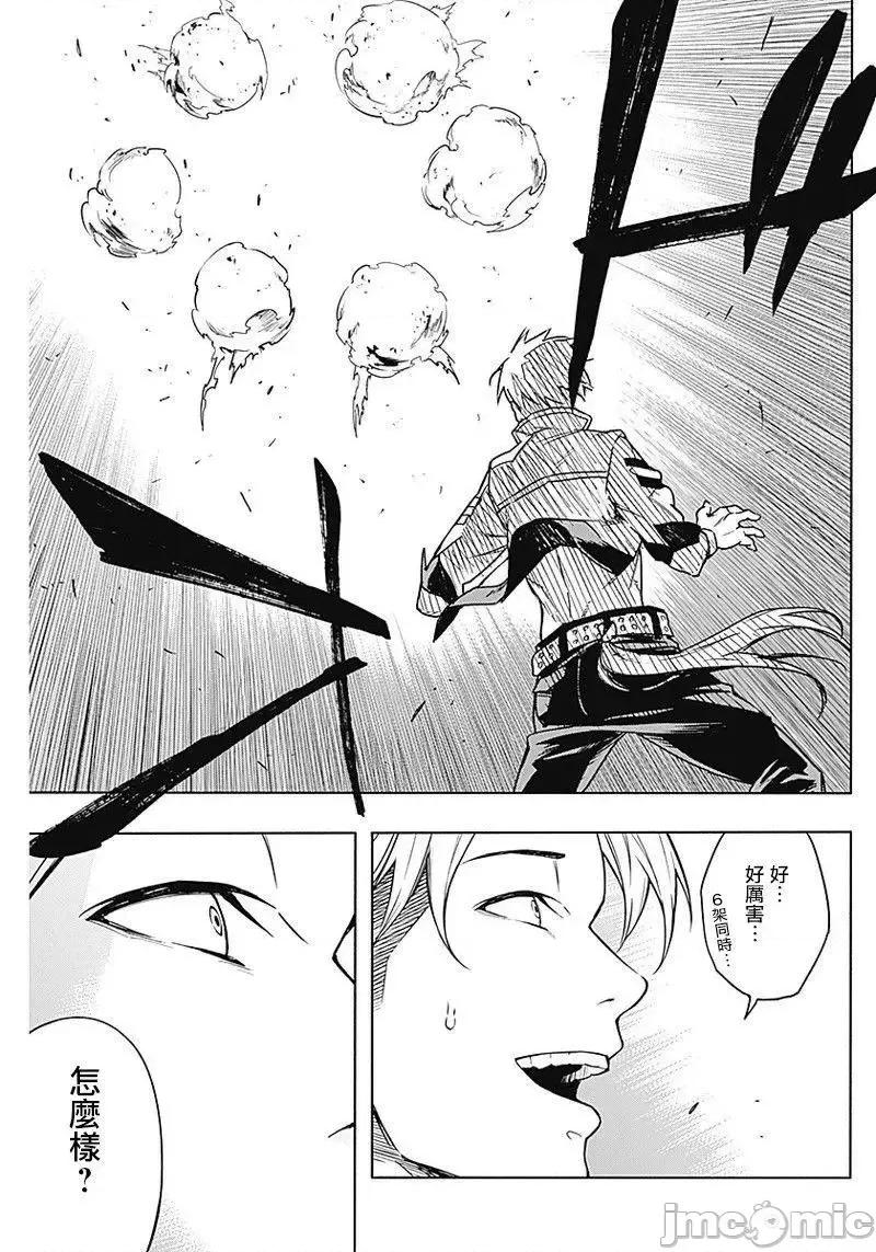 王立魔法学园的劣等生 王立魔法学园的劣等生2.zip 第16页