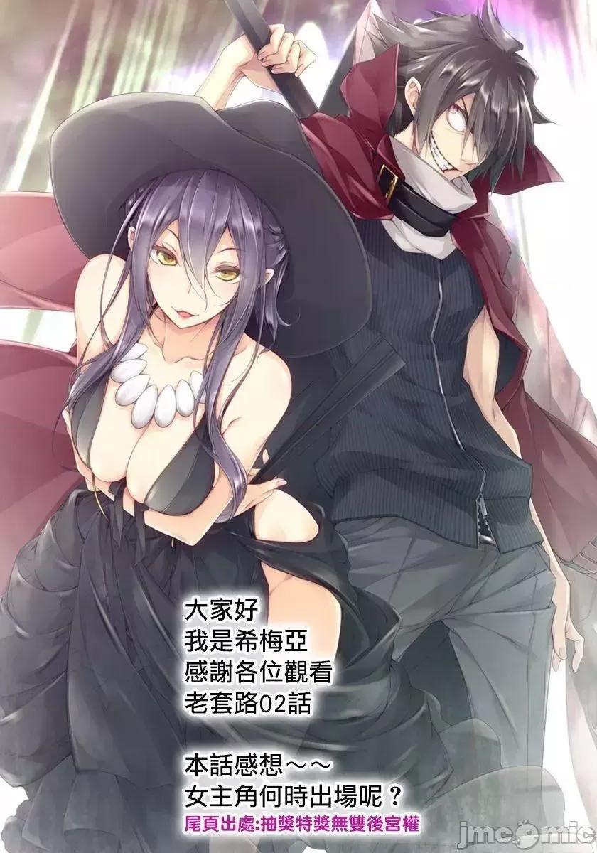 王立魔法学园的劣等生 王立魔法学园的劣等生2.zip 第20页