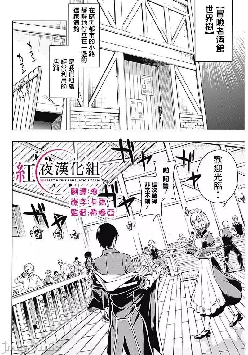 王立魔法学园的劣等生 王立魔法学园的劣等生3.zip 第2页