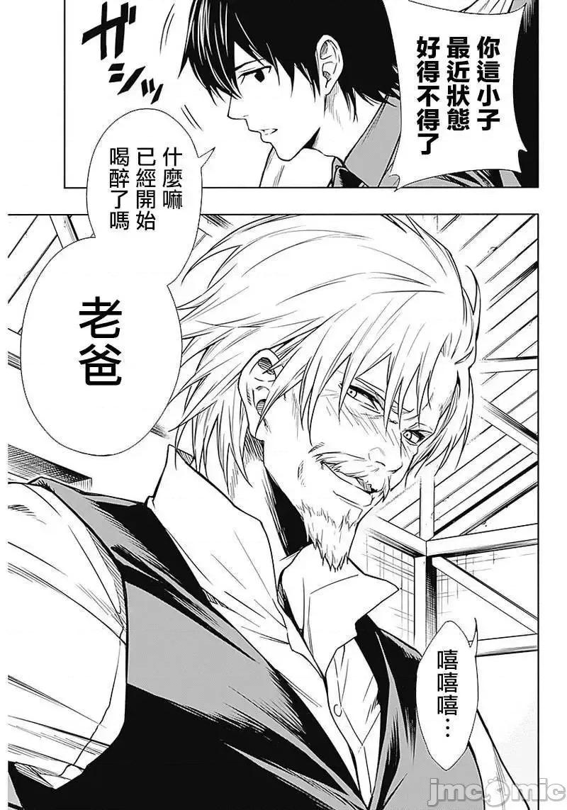 王立魔法学园的劣等生 王立魔法学园的劣等生3.zip 第3页