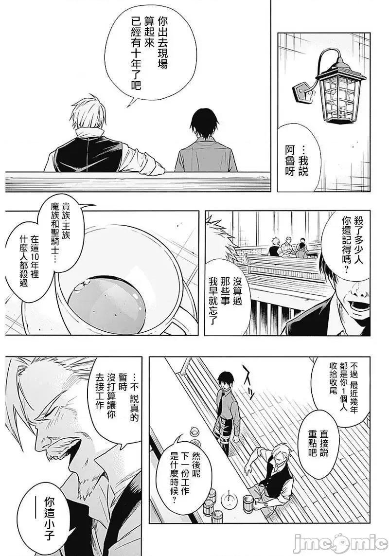 王立魔法学园的劣等生 王立魔法学园的劣等生3.zip 第5页