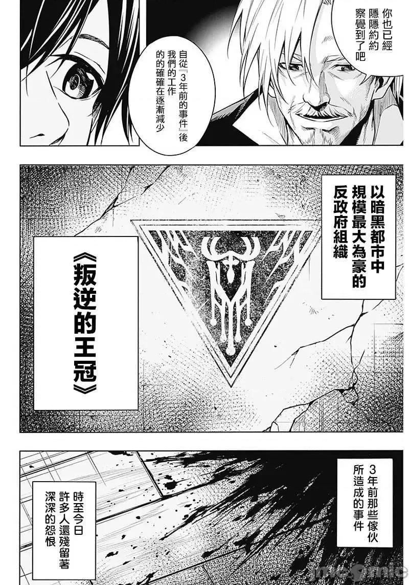 王立魔法学园的劣等生 王立魔法学园的劣等生3.zip 第8页
