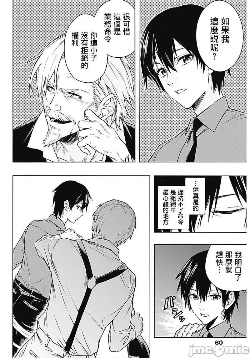 王立魔法学园的劣等生 王立魔法学园的劣等生3.zip 第10页