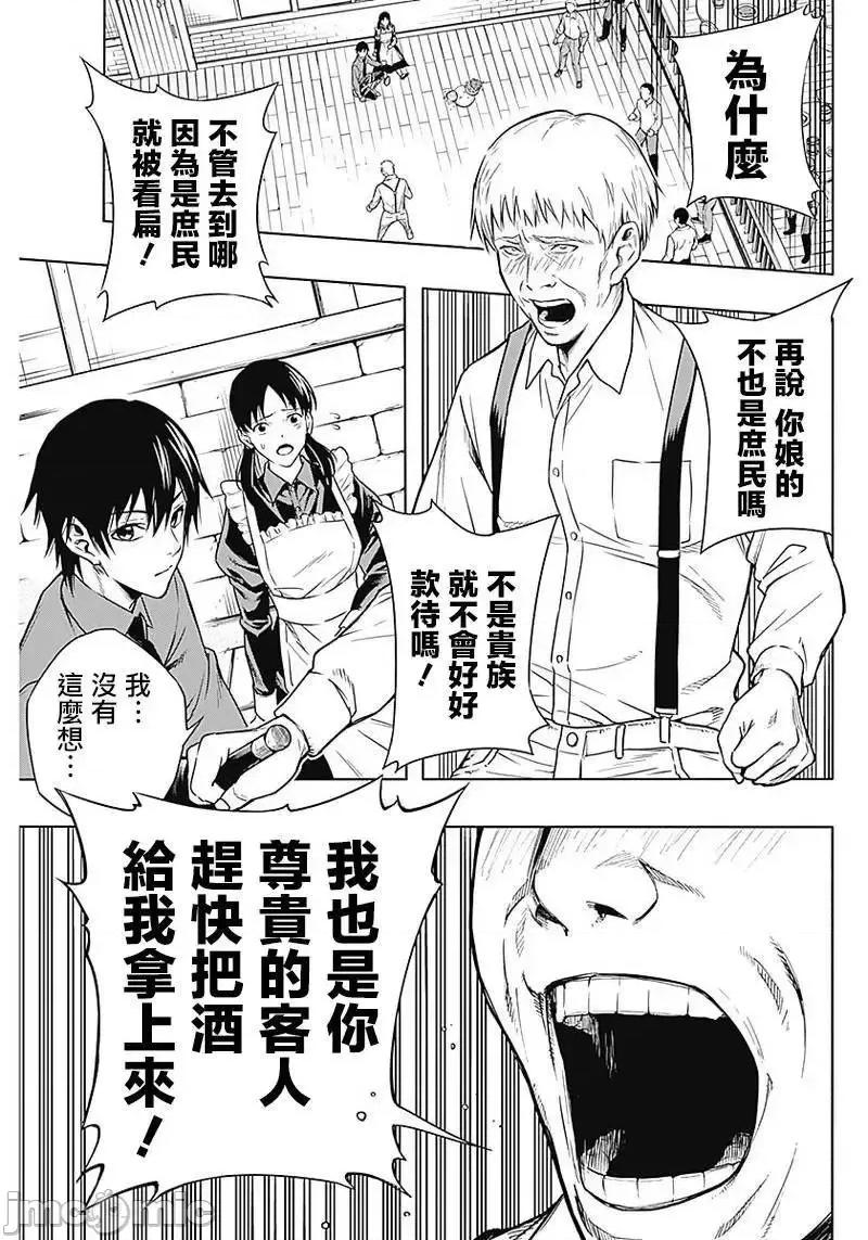 王立魔法学园的劣等生 王立魔法学园的劣等生3.zip 第13页