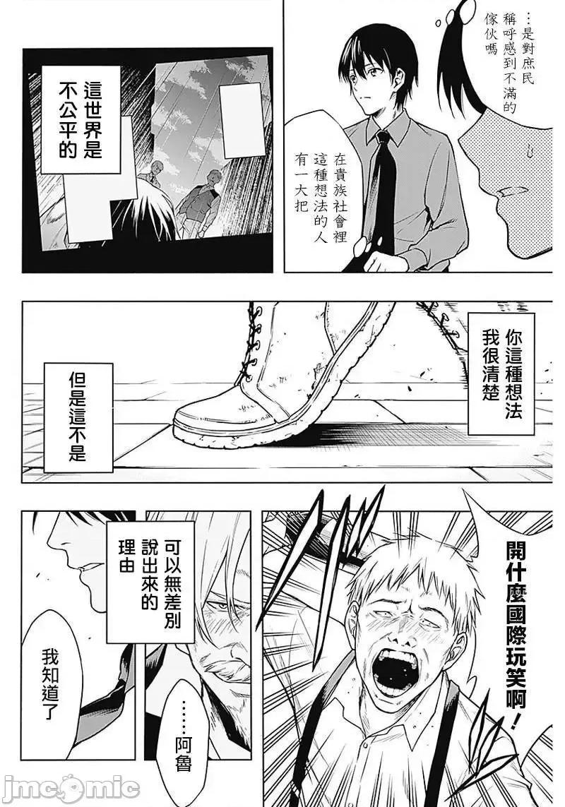 王立魔法学园的劣等生 王立魔法学园的劣等生3.zip 第14页
