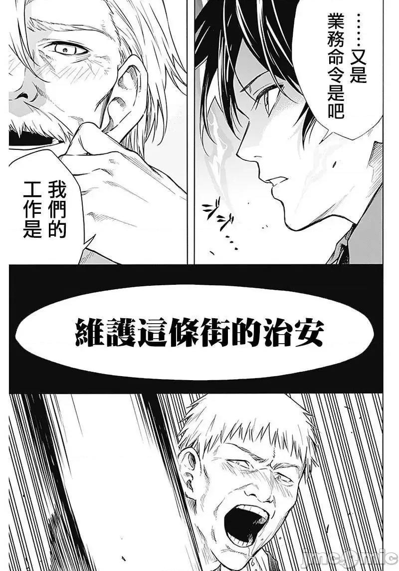 王立魔法学园的劣等生 王立魔法学园的劣等生3.zip 第15页