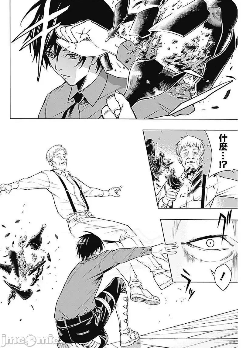王立魔法学园的劣等生 王立魔法学园的劣等生3.zip 第16页