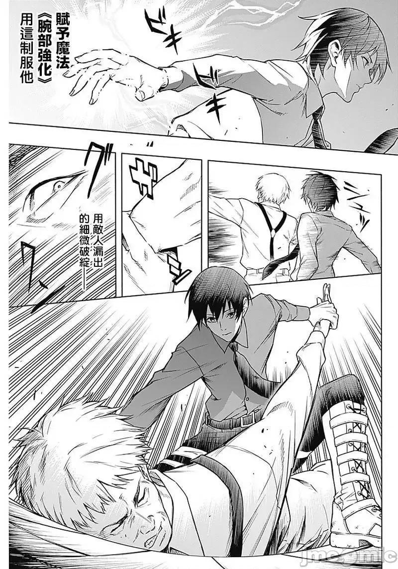 王立魔法学园的劣等生 王立魔法学园的劣等生3.zip 第17页
