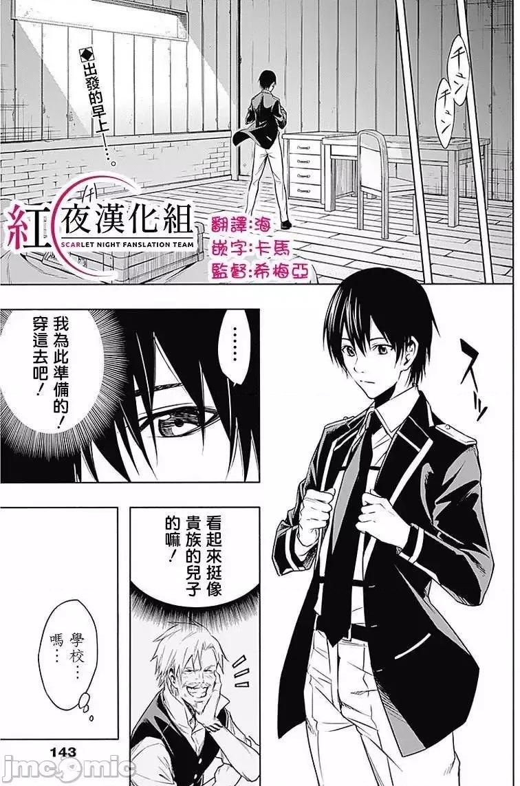 王立魔法学园的劣等生 王立魔法学园的劣等生4.zip 第2页