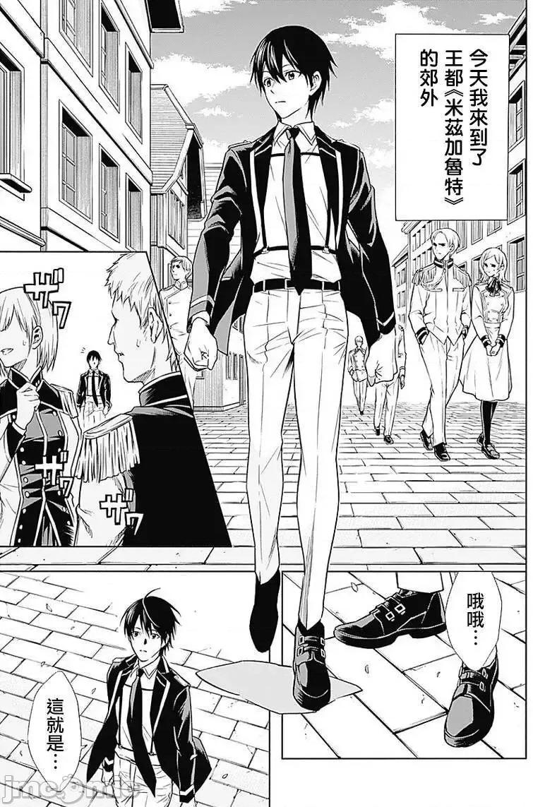 王立魔法学园的劣等生 王立魔法学园的劣等生4.zip 第4页