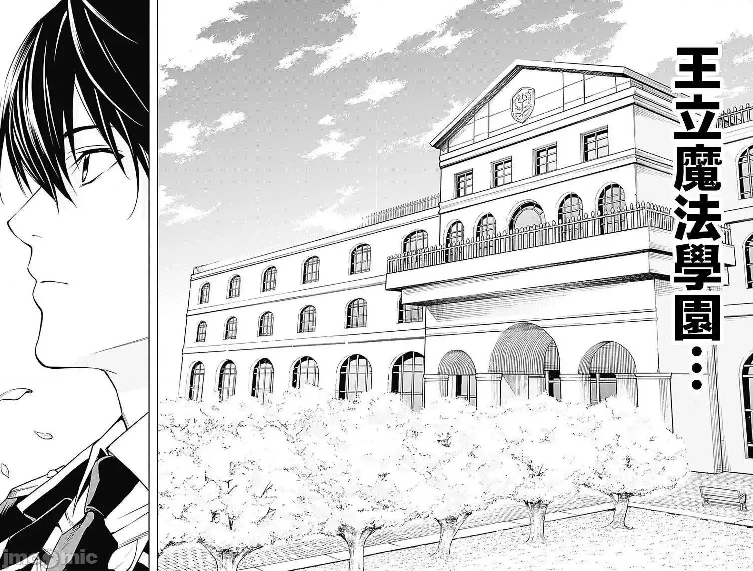 王立魔法学园的劣等生 王立魔法学园的劣等生4.zip 第5页