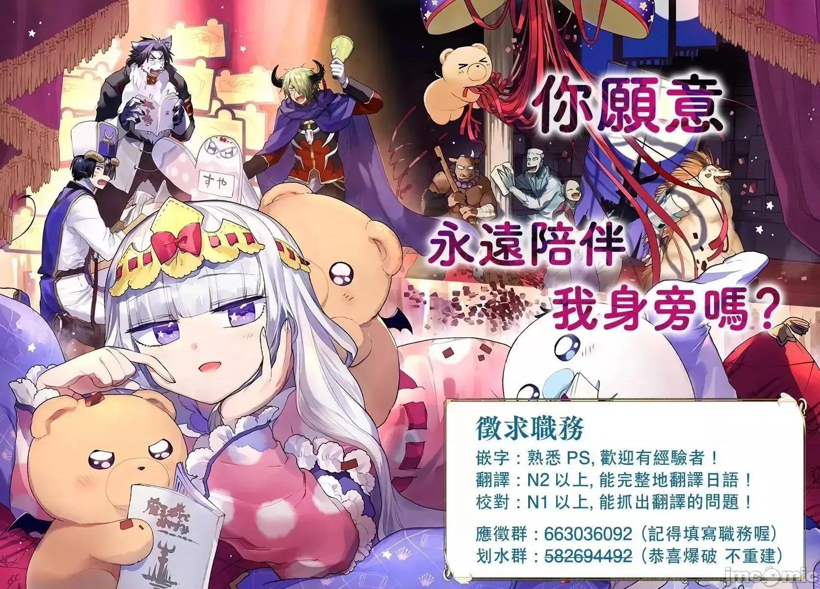 王立魔法学园的劣等生 王立魔法学园的劣等生4.zip 第19页