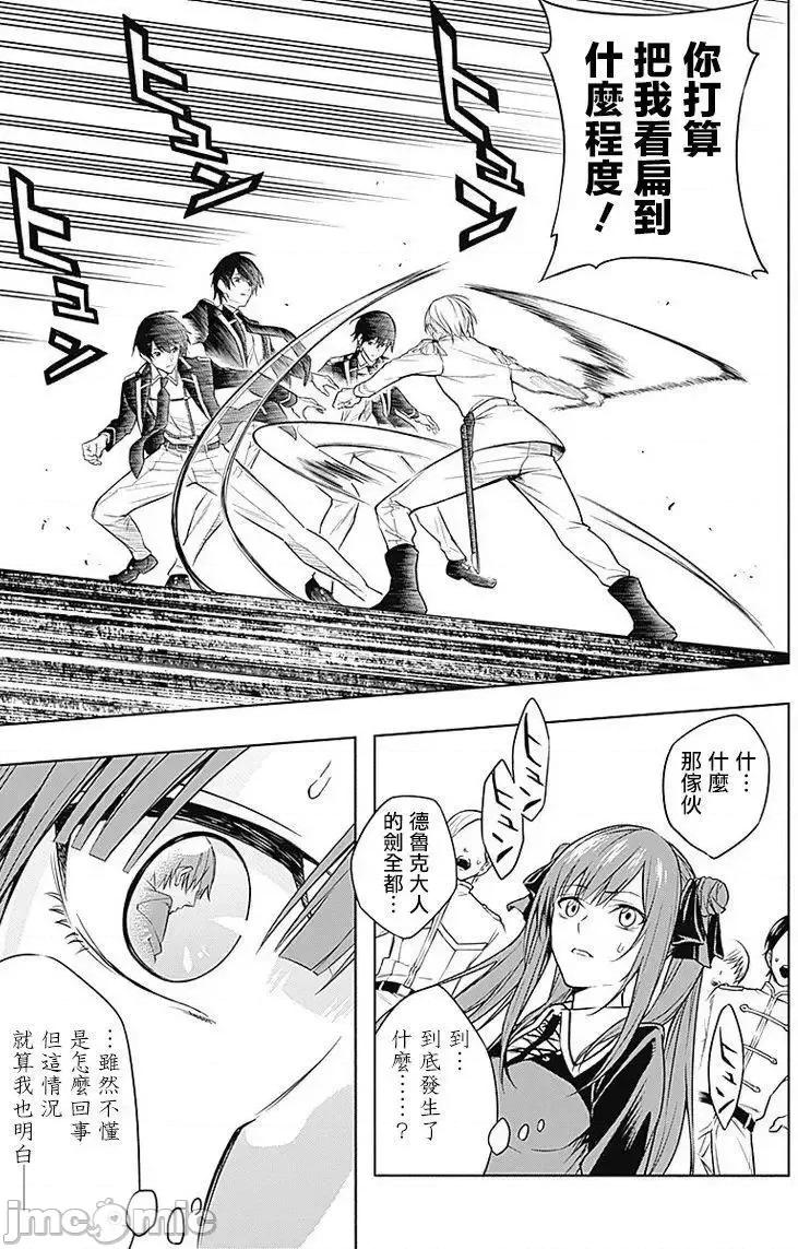 王立魔法学园的劣等生 王立魔法学园的劣等生5.zip 第10页