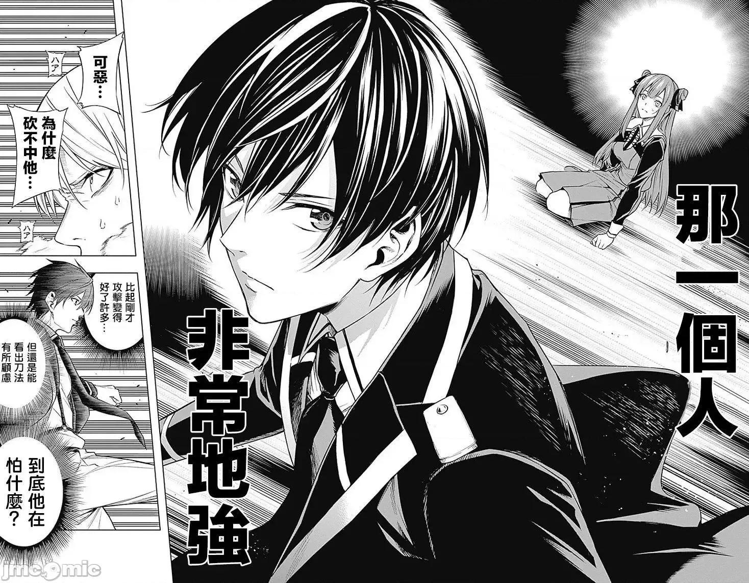 王立魔法学园的劣等生 王立魔法学园的劣等生5.zip 第11页